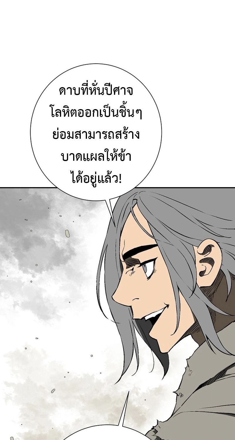 Tales of A Shinning Sword ตอนที่ 61 88