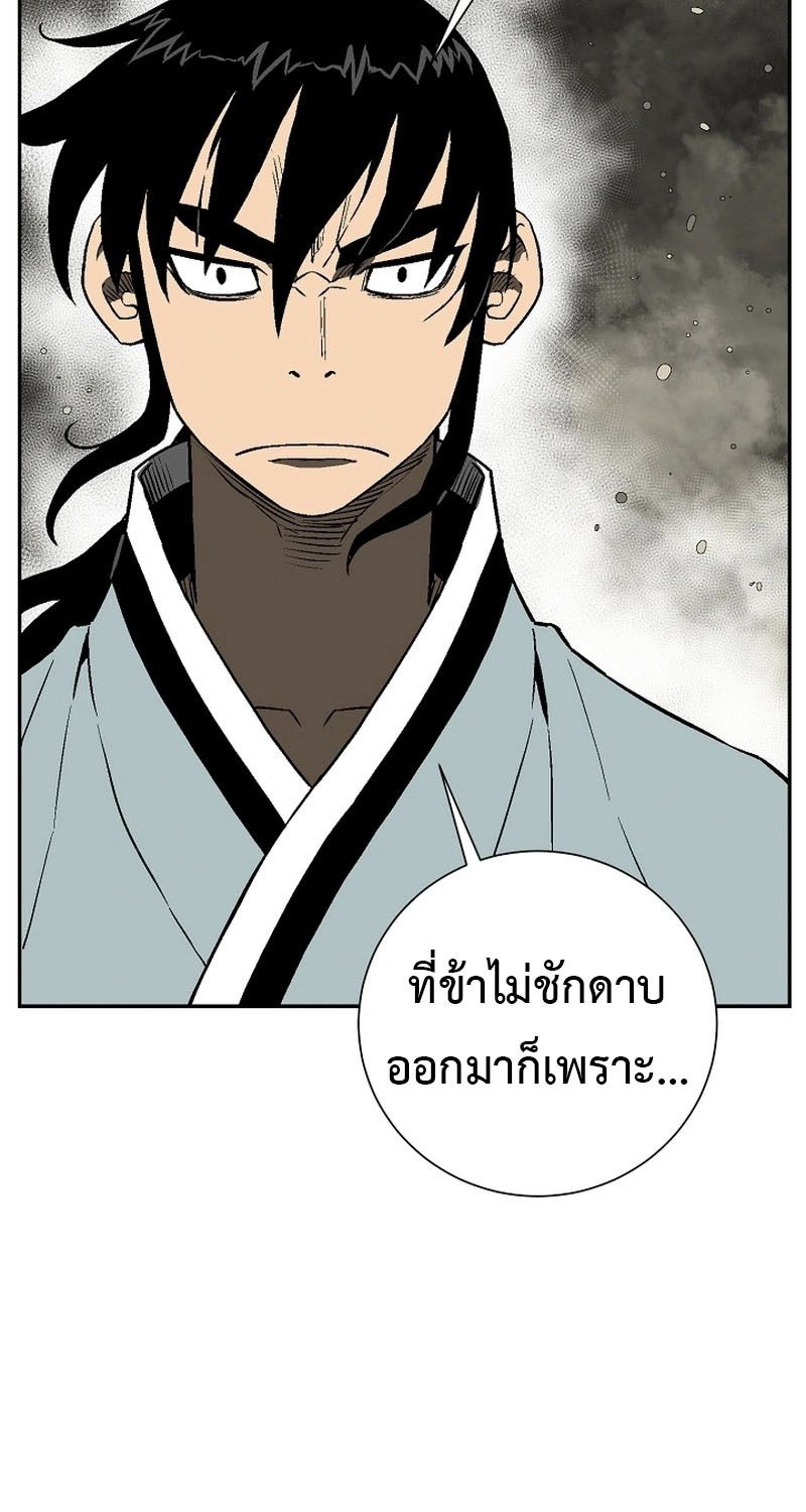 Tales of A Shinning Sword ตอนที่ 61 91