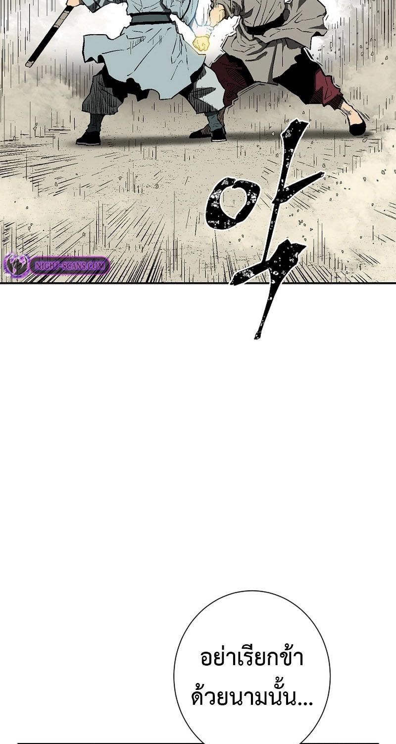 Tales of A Shinning Sword ตอนที่ 61 81