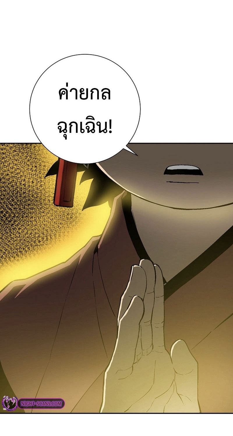 Tales of A Shinning Sword ตอนที่ 61 92