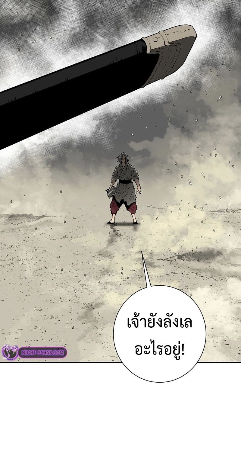 Tales of A Shinning Sword ตอนที่ 61 87
