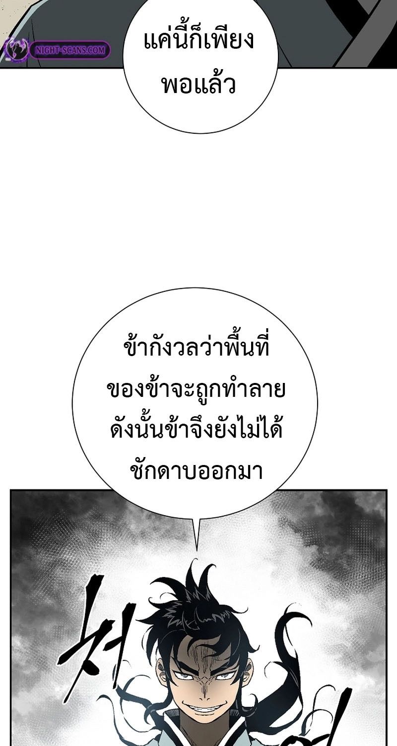 Tales of A Shinning Sword ตอนที่ 61 99