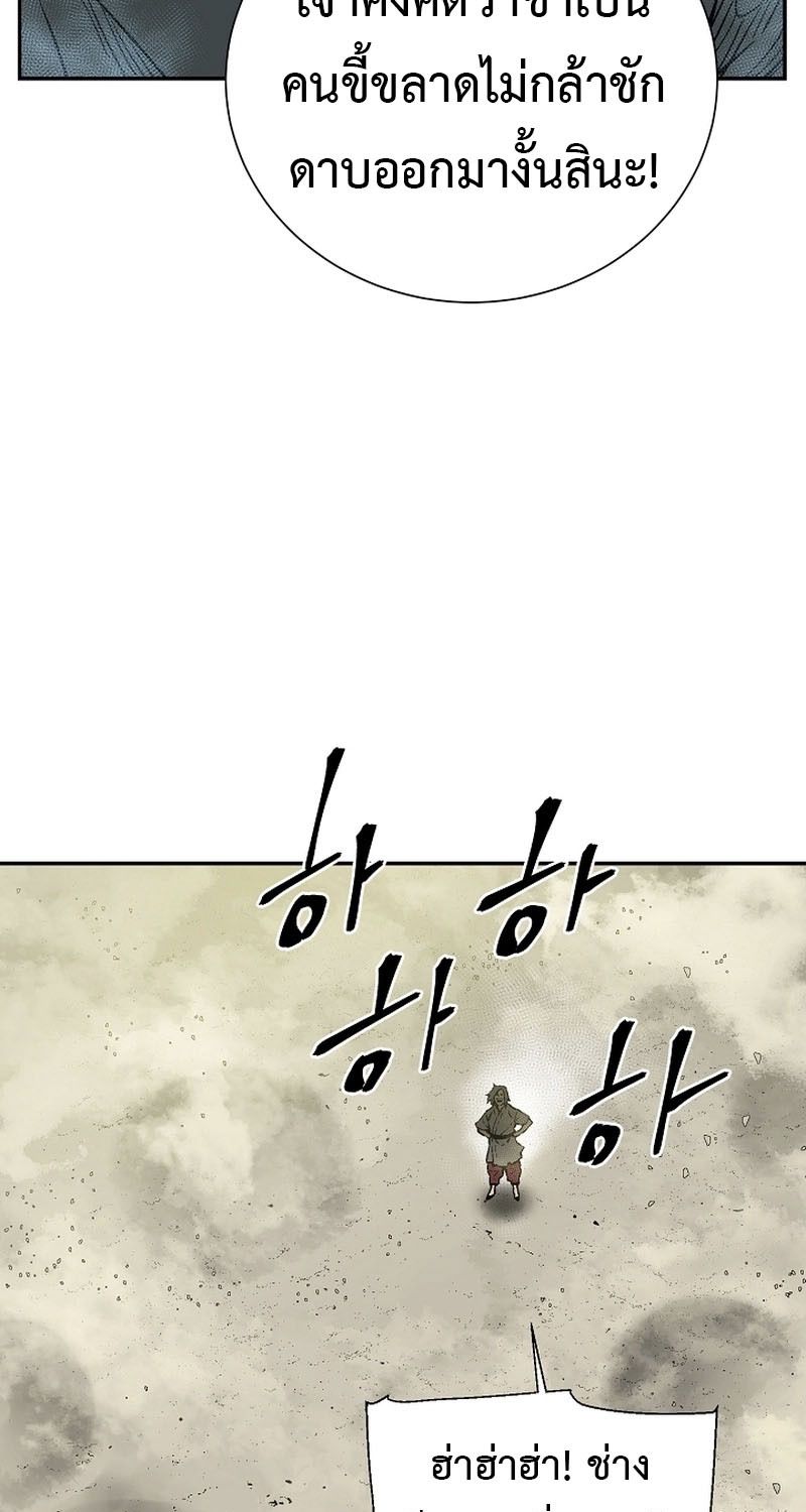 Tales of A Shinning Sword ตอนที่ 61 103