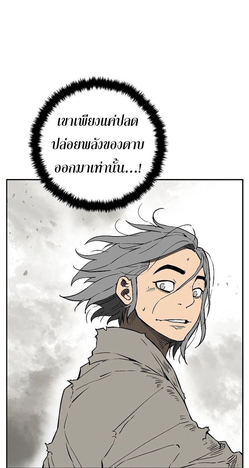 Tales of A Shinning Sword ตอนที่ 61 118
