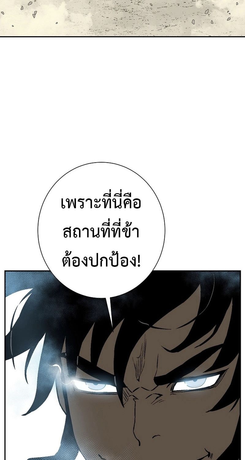Tales of A Shinning Sword ตอนที่ 61 114