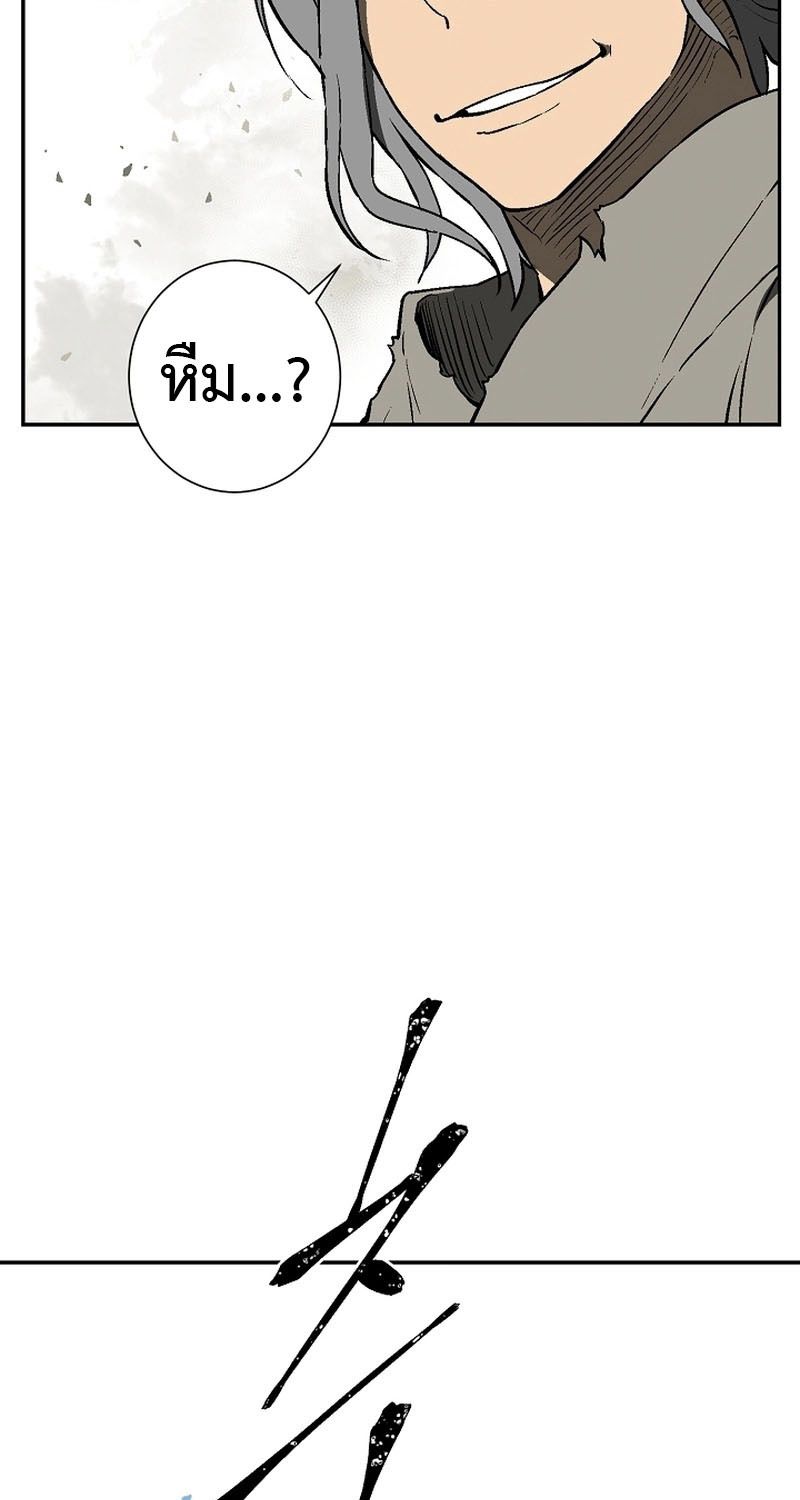 Tales of A Shinning Sword ตอนที่ 61 109