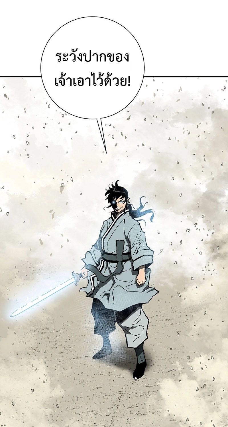Tales of A Shinning Sword ตอนที่ 61 113