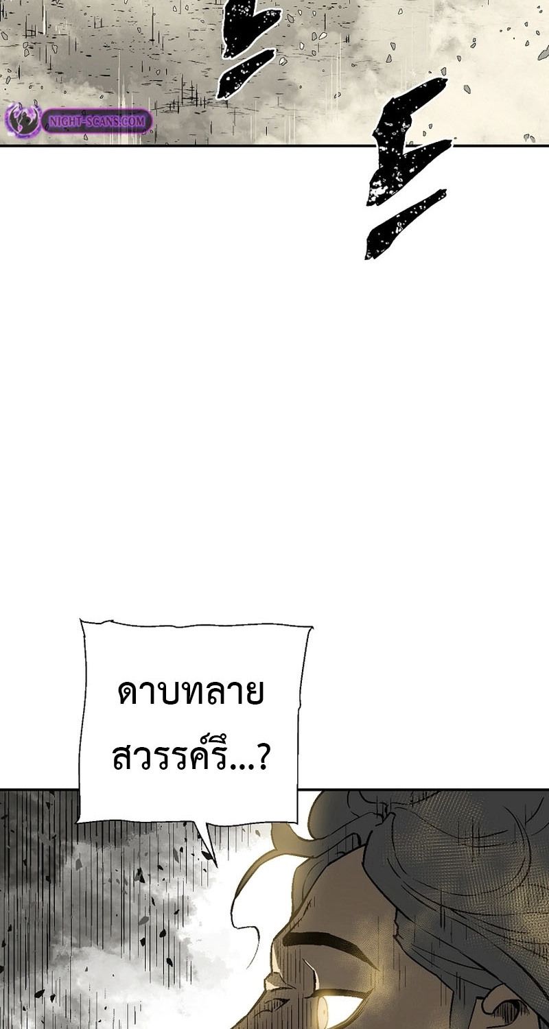 Tales of A Shinning Sword ตอนที่ 61 126