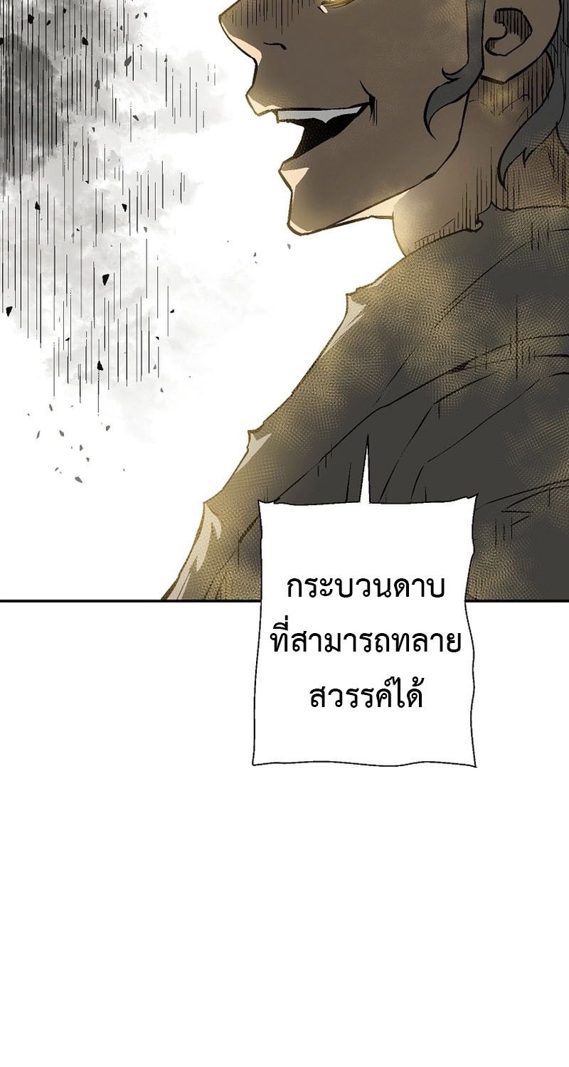 Tales of A Shinning Sword ตอนที่ 61 127
