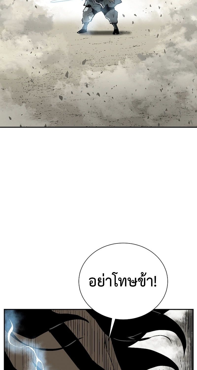 Tales of A Shinning Sword ตอนที่ 61 123