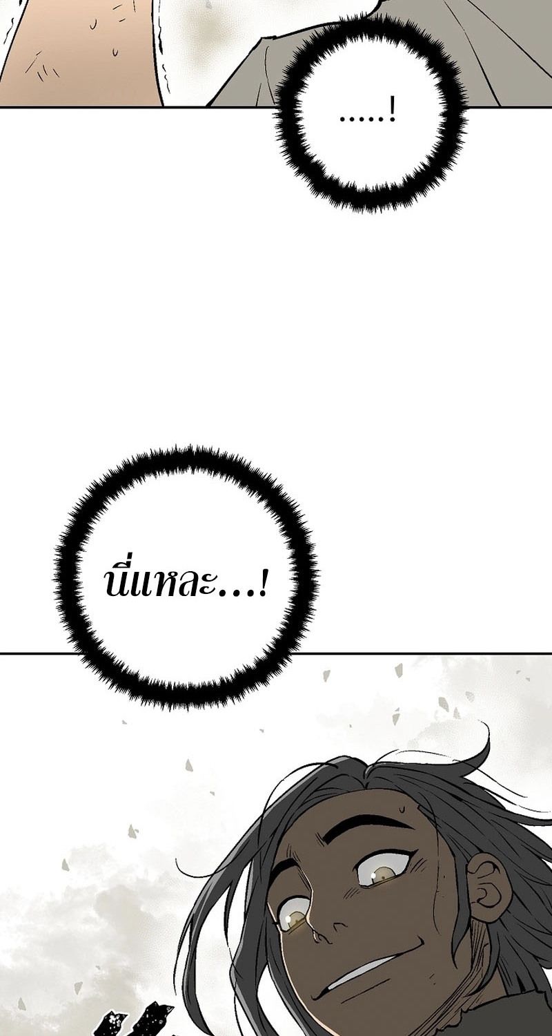 Tales of A Shinning Sword ตอนที่ 61 120