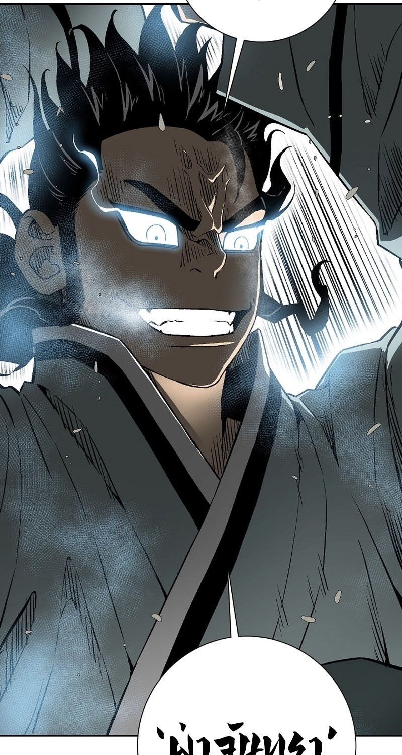 Tales of A Shinning Sword ตอนที่ 61 137