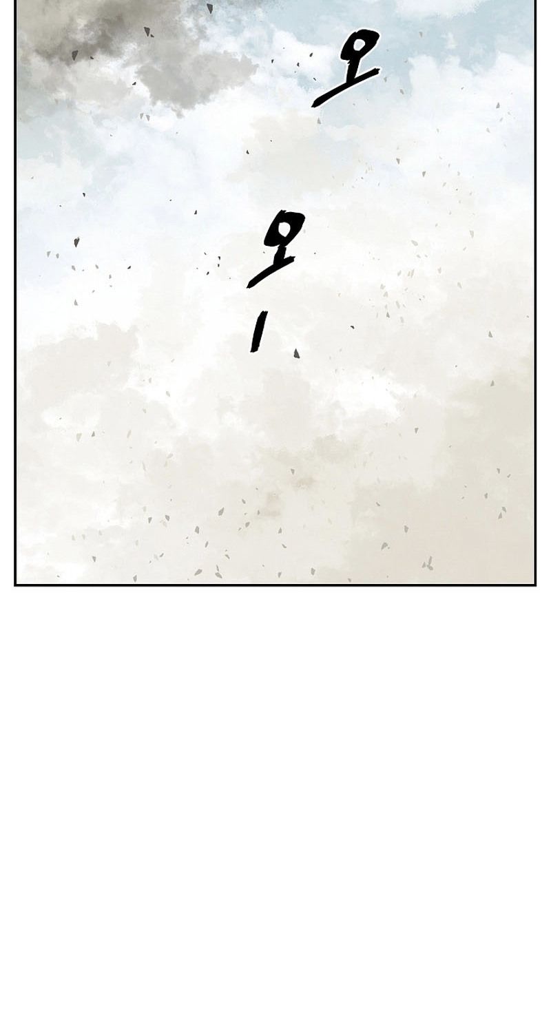 Tales of A Shinning Sword ตอนที่ 61 144