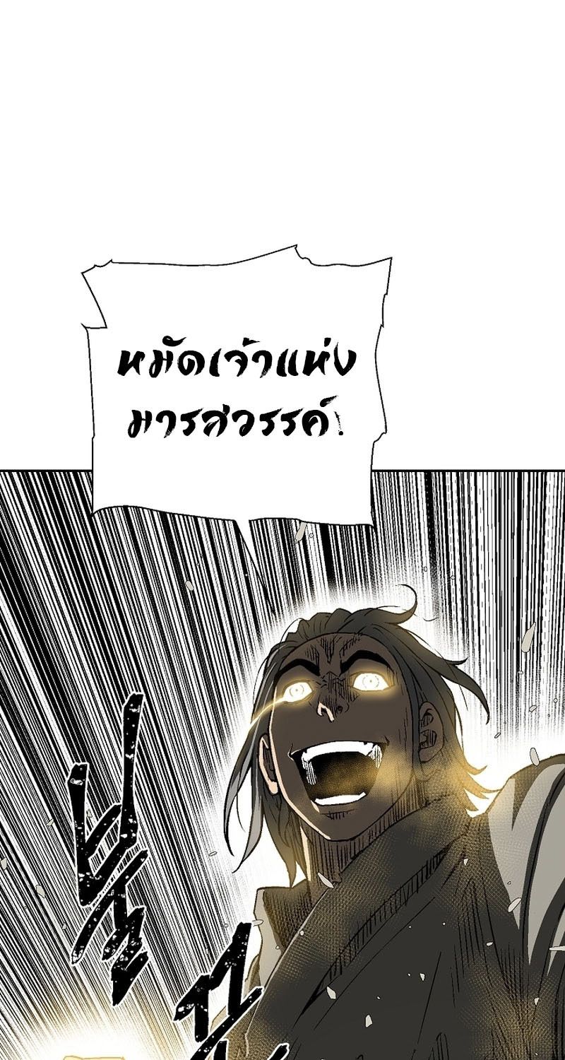 Tales of A Shinning Sword ตอนที่ 61 135