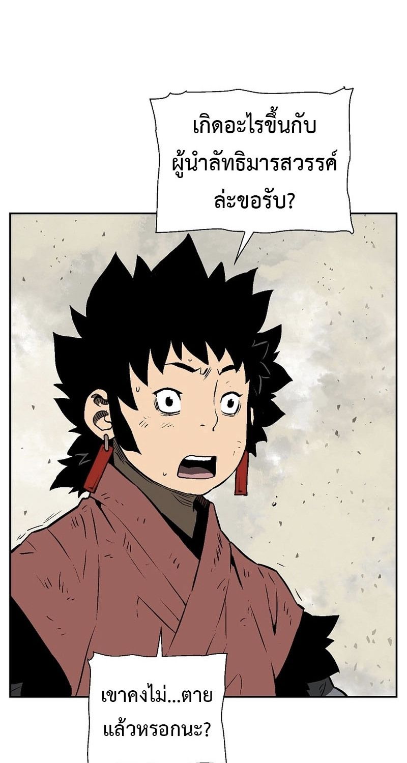 Tales of A Shinning Sword ตอนที่ 61 152