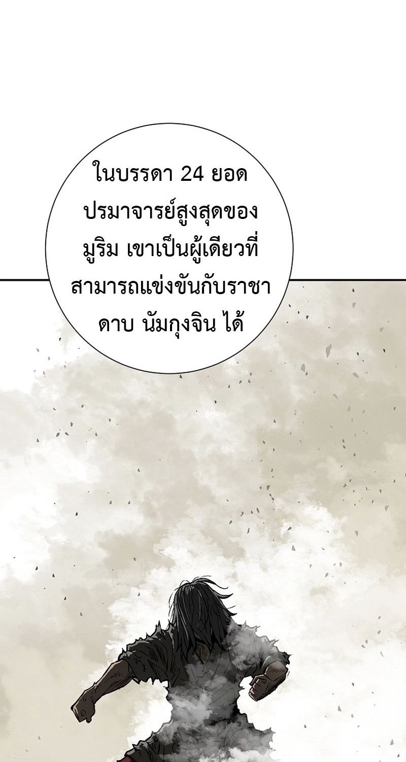 Tales of A Shinning Sword ตอนที่ 61 156
