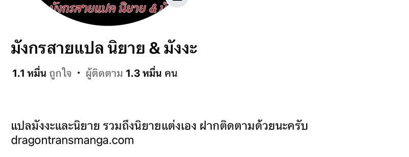 Tales of A Shinning Sword ตอนที่ 61 169