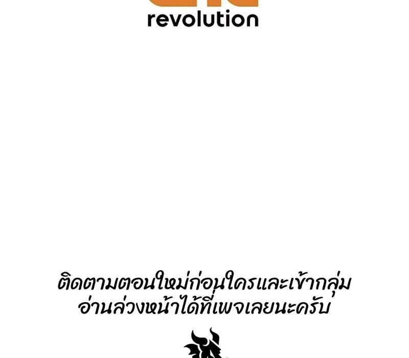 Tales of A Shinning Sword ตอนที่ 61 167