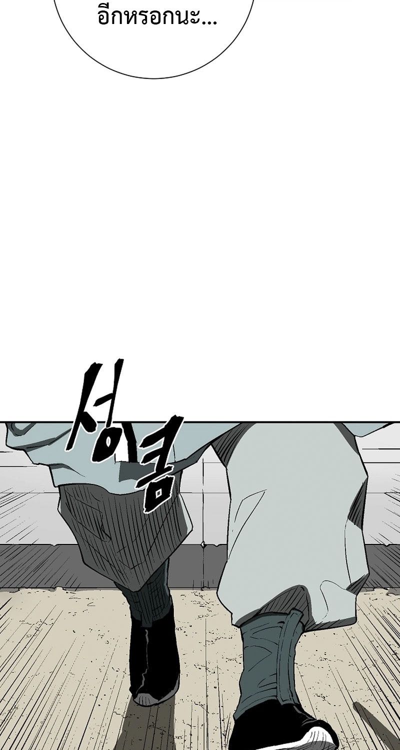 Tales of A Shinning Sword ตอนที่ 61 182
