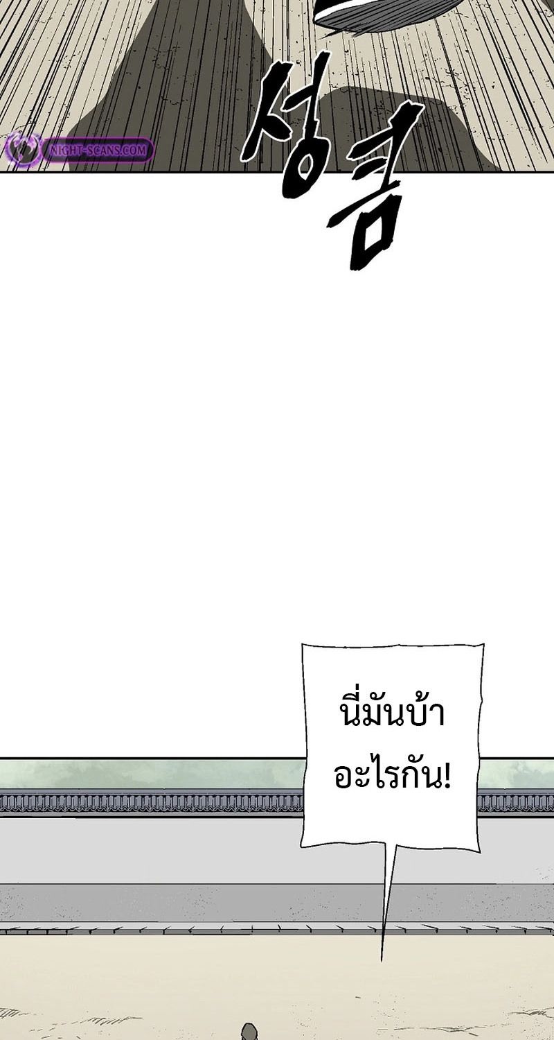 Tales of A Shinning Sword ตอนที่ 61 183