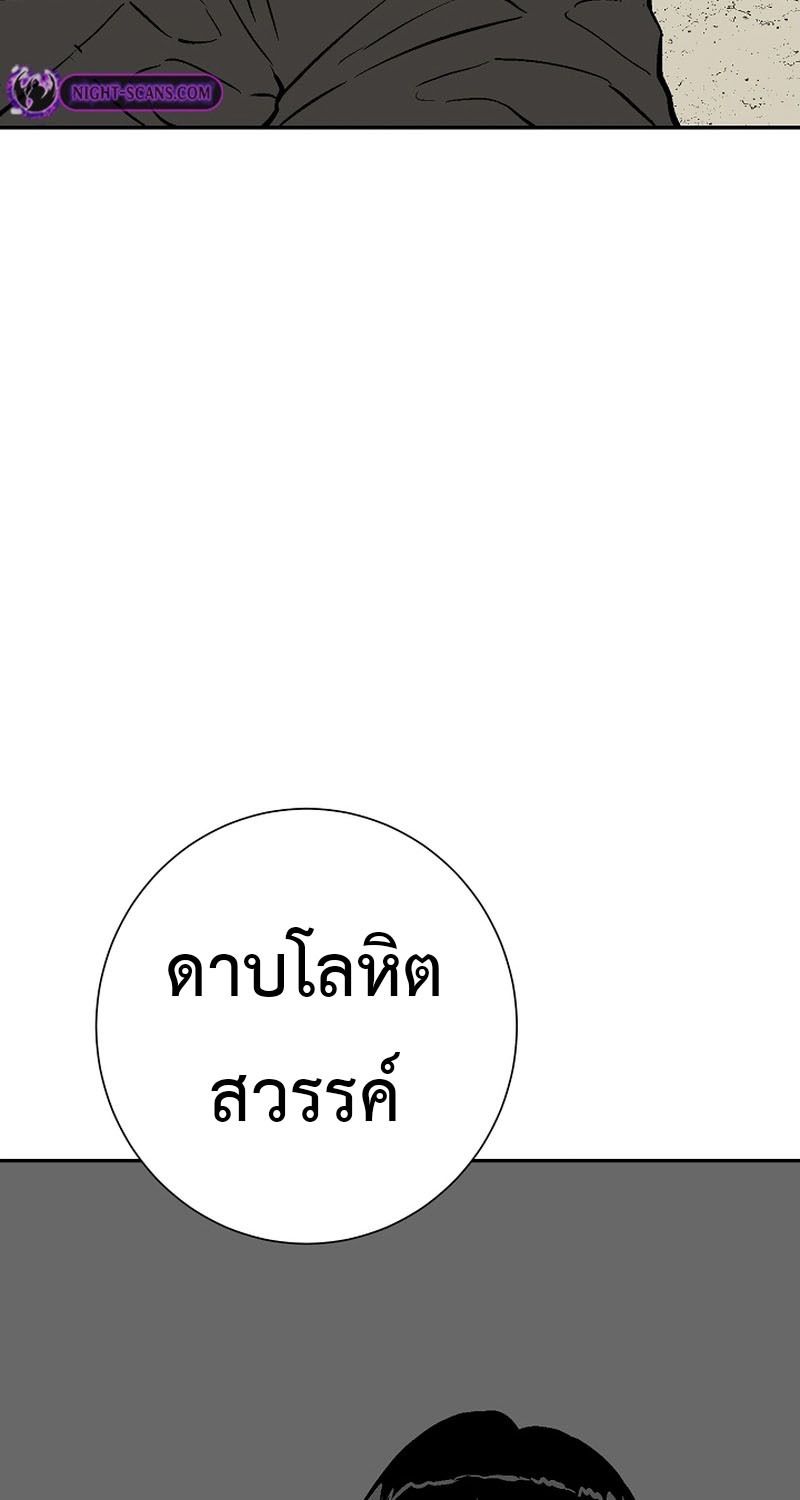 Tales of A Shinning Sword ตอนที่ 61 186