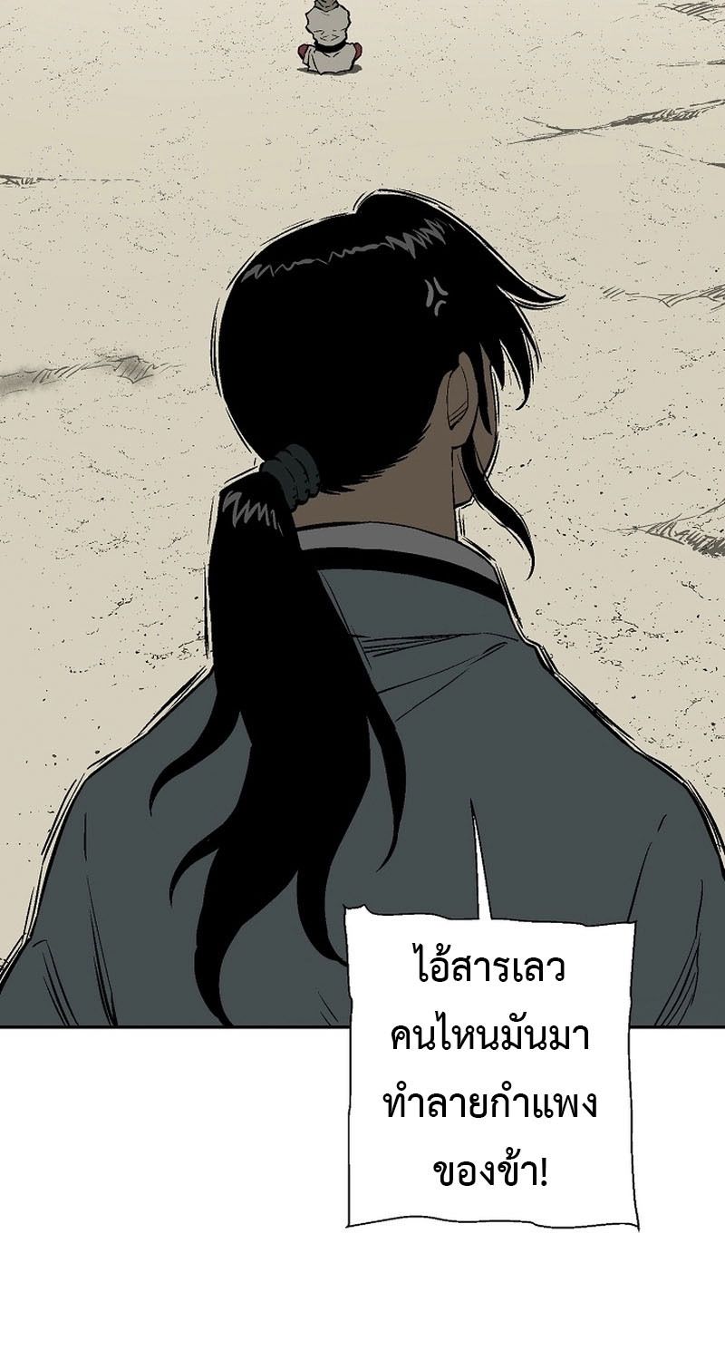 Tales of A Shinning Sword ตอนที่ 61 184