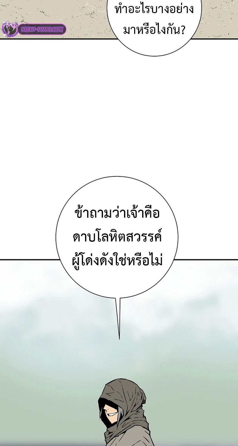 Tales of A Shinning Sword ตอนที่ 61 189