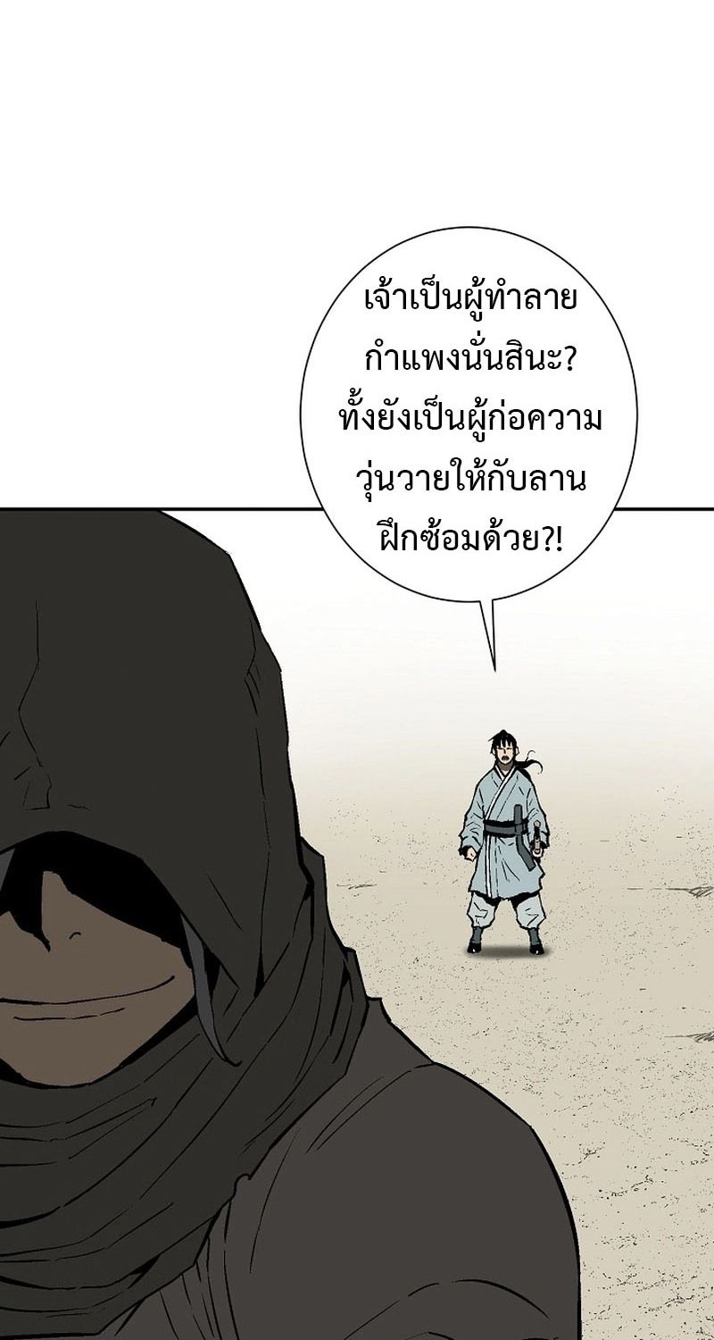 Tales of A Shinning Sword ตอนที่ 61 185