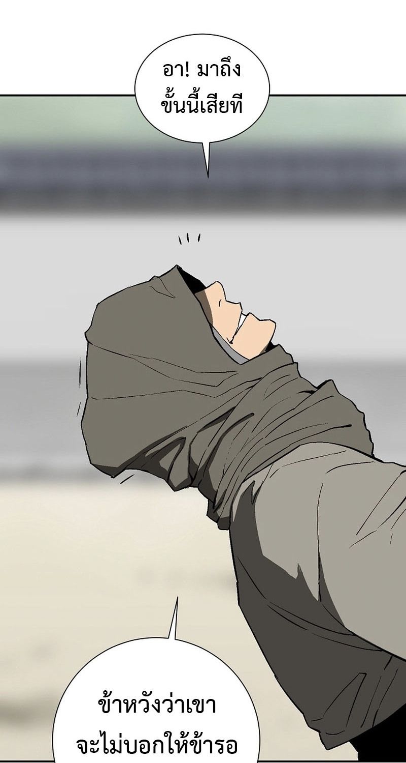 Tales of A Shinning Sword ตอนที่ 61 181