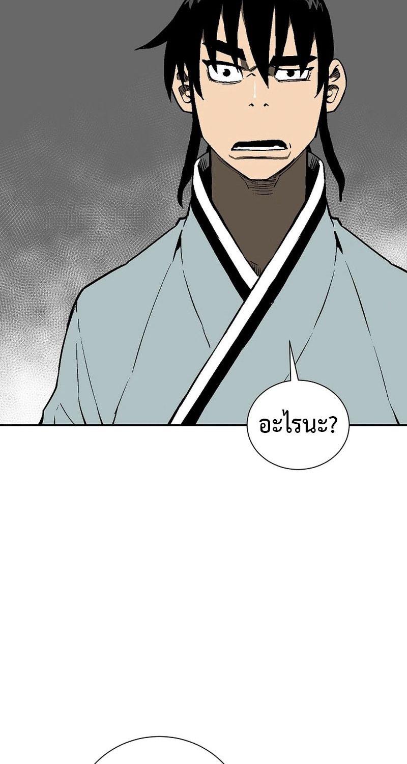 Tales of A Shinning Sword ตอนที่ 61 187
