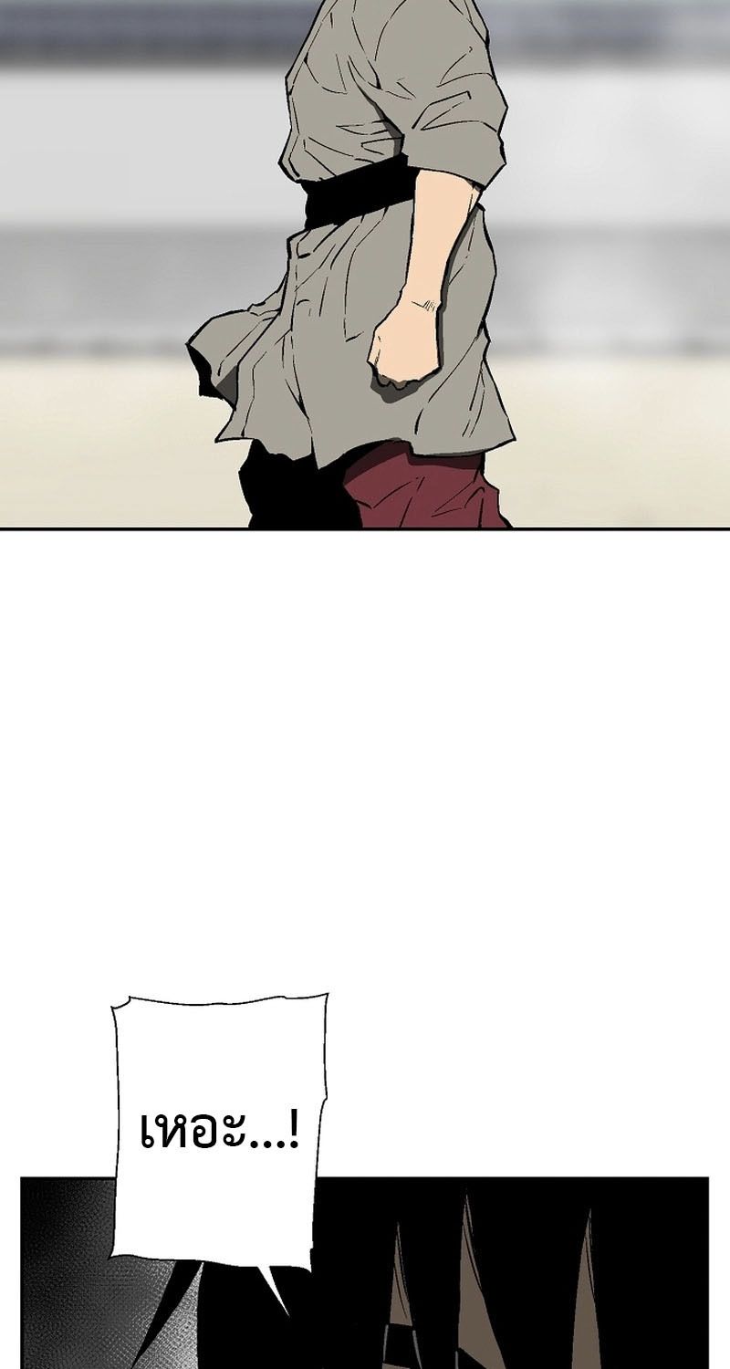 Tales of A Shinning Sword ตอนที่ 61 190