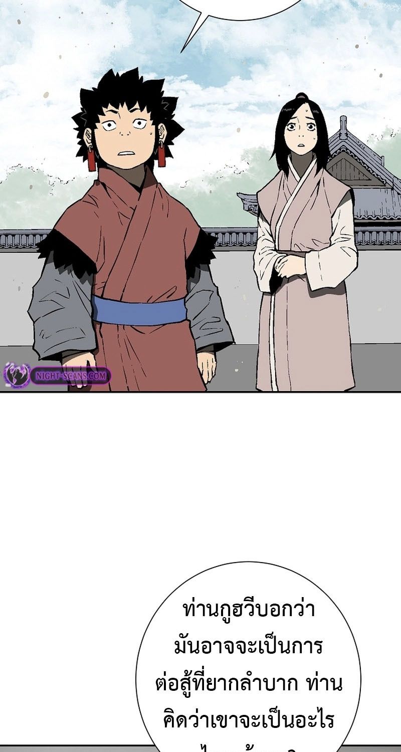 Tales of A Shinning Sword ตอนที่ 61 200