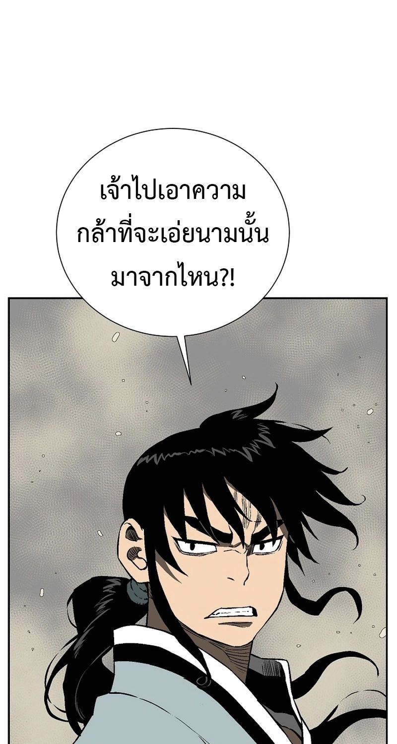 Tales of A Shinning Sword ตอนที่ 61 196