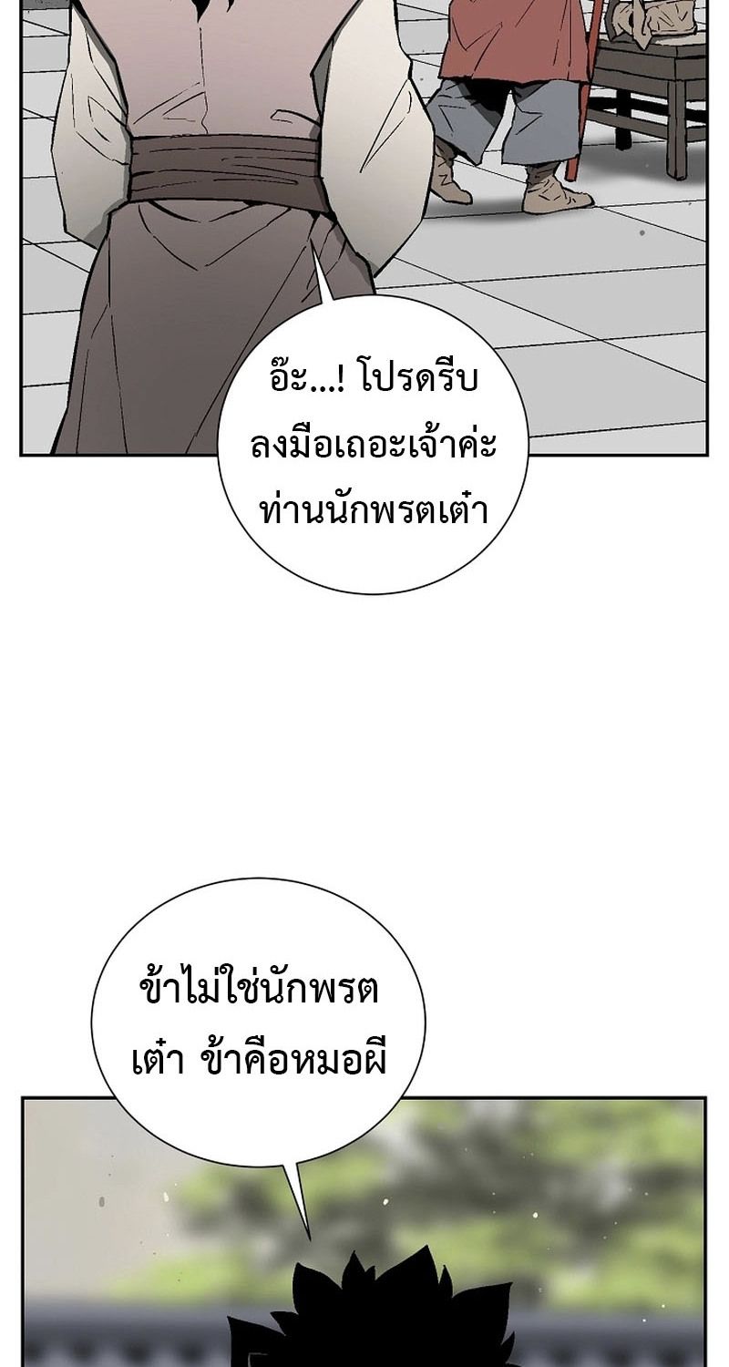 Tales of A Shinning Sword ตอนที่ 61 203