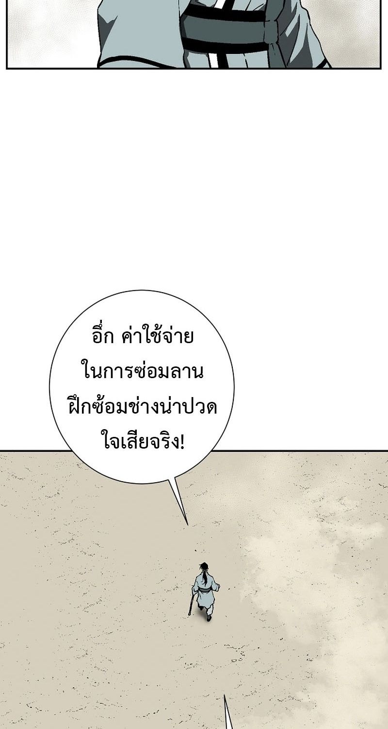 Tales of A Shinning Sword ตอนที่ 61 207