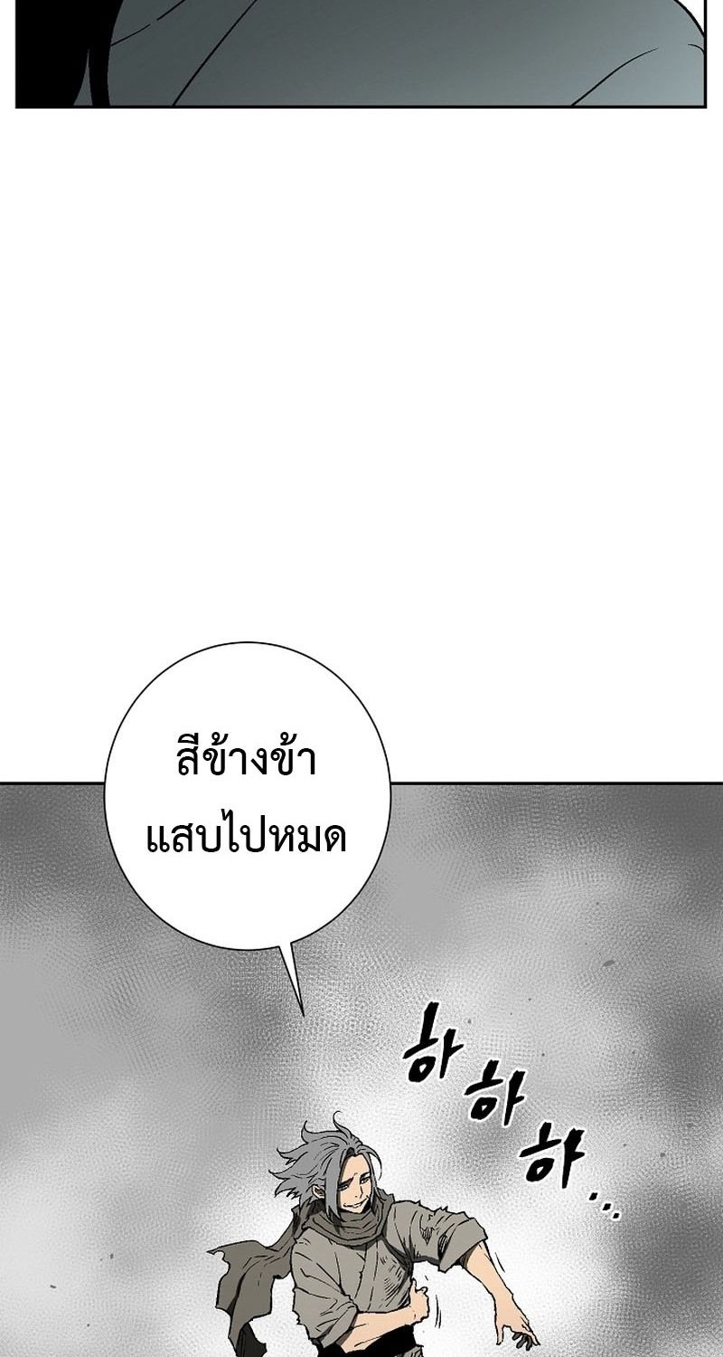 Tales of A Shinning Sword ตอนที่ 61 211