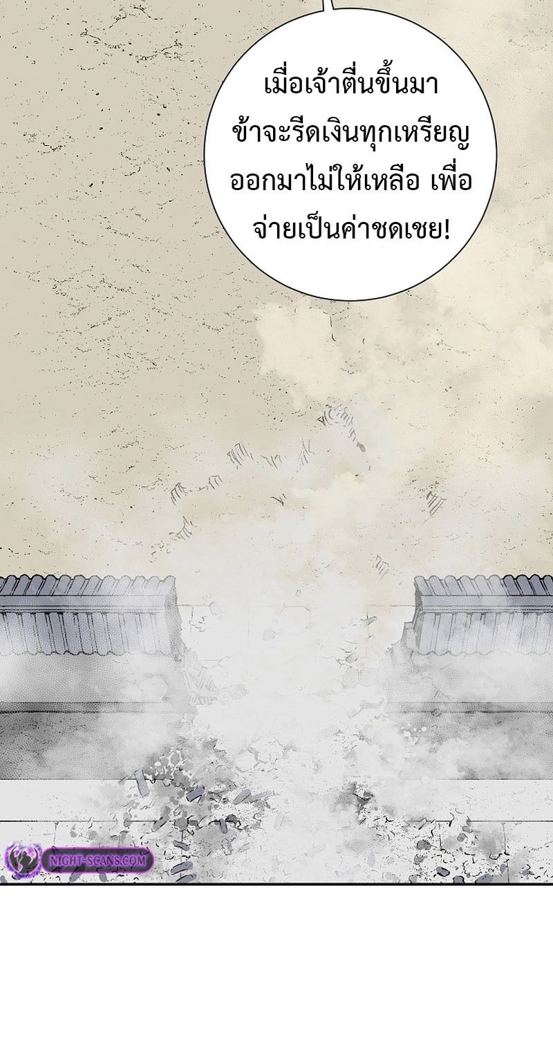 Tales of A Shinning Sword ตอนที่ 61 208