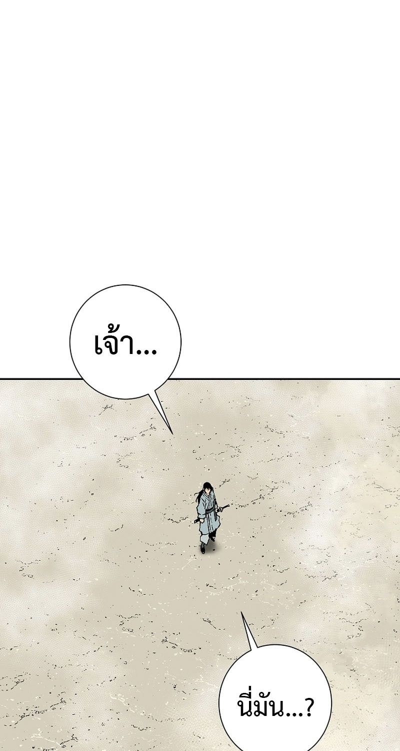 Tales of A Shinning Sword ตอนที่ 61 214
