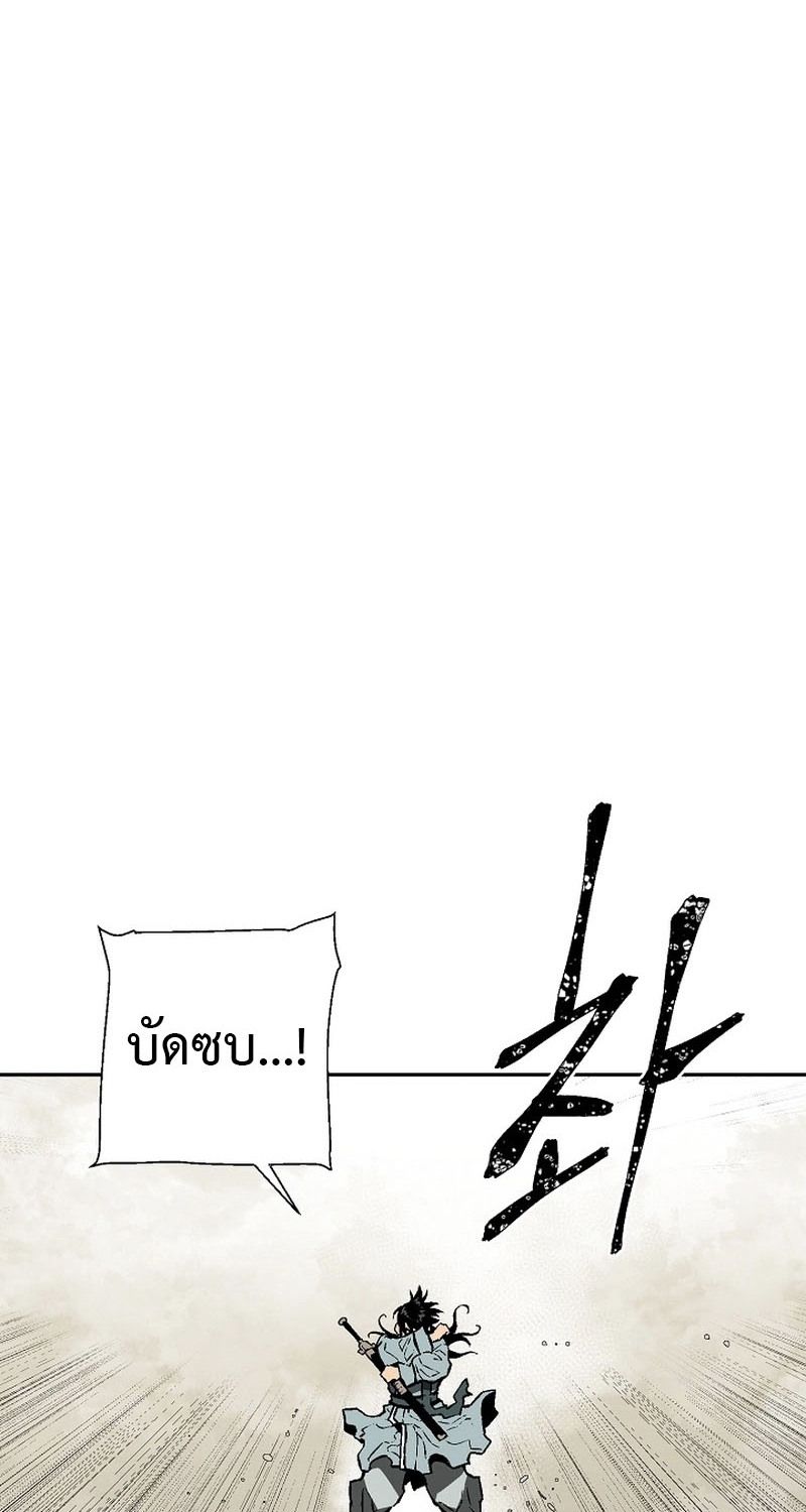 Tales of A Shinning Sword ตอนที่ 61 223