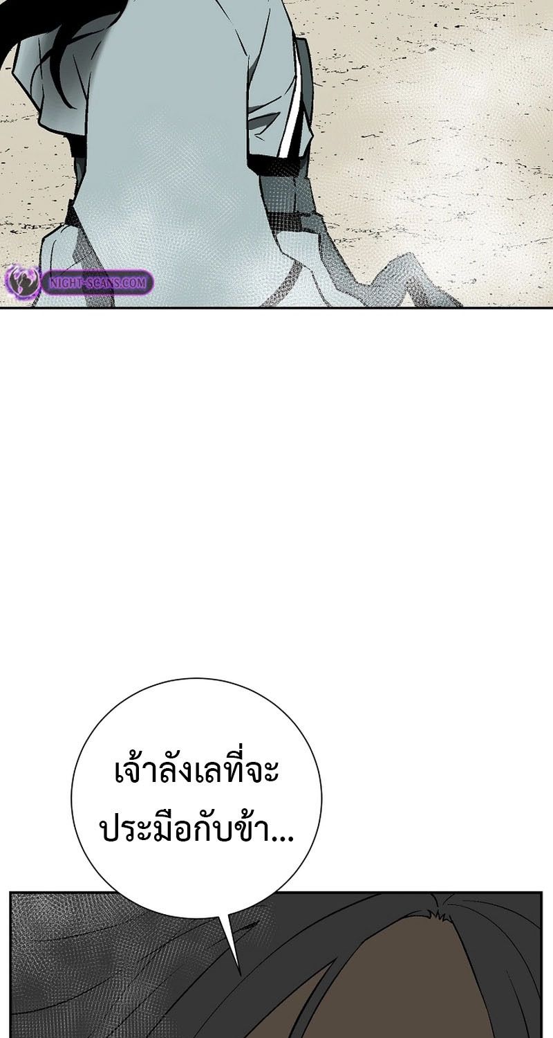 Tales of A Shinning Sword ตอนที่ 61 232