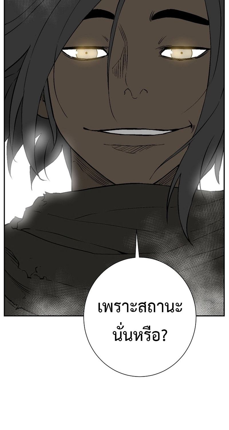 Tales of A Shinning Sword ตอนที่ 61 233