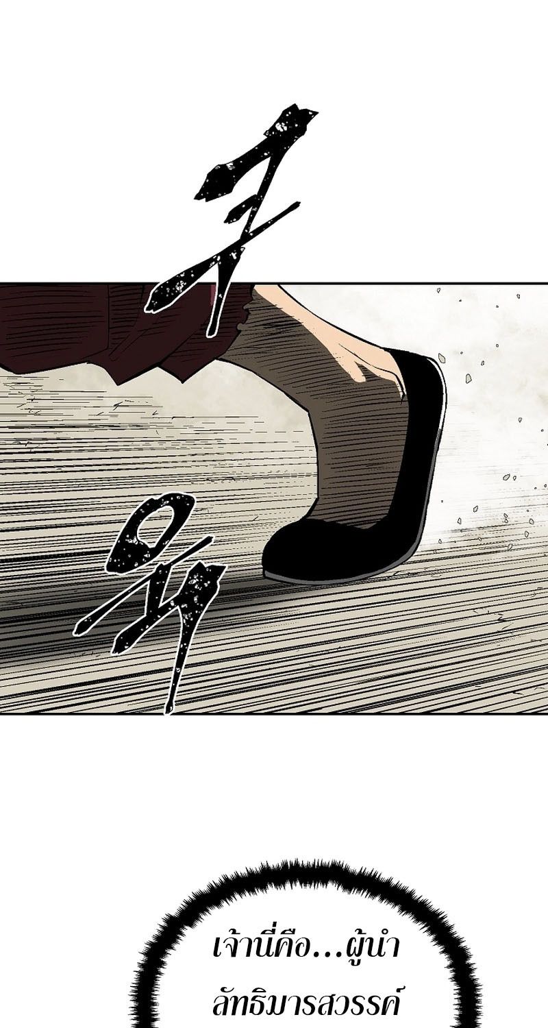 Tales of A Shinning Sword ตอนที่ 61 234