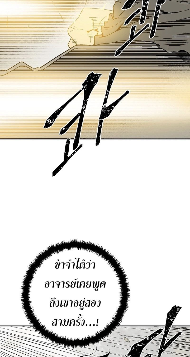 Tales of A Shinning Sword ตอนที่ 61 238