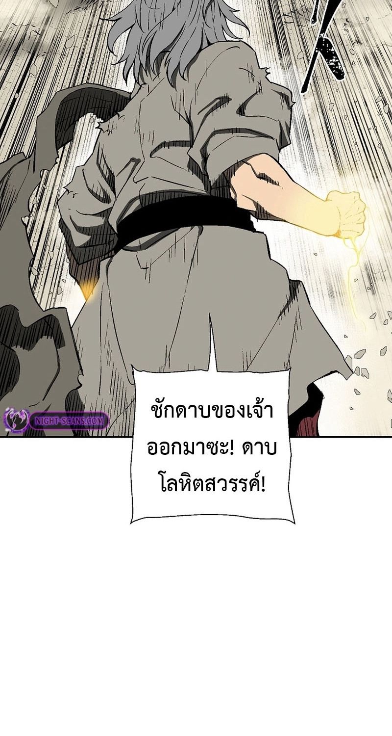 Tales of A Shinning Sword ตอนที่ 61 247