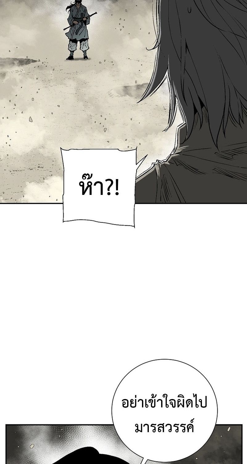 Tales of A Shinning Sword ตอนที่ 61 259