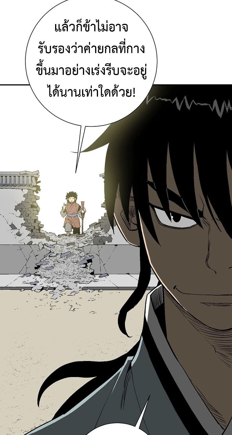 Tales of A Shinning Sword ตอนที่ 61 267