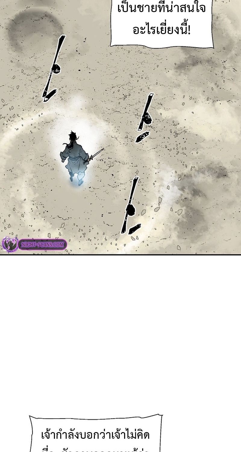 Tales of A Shinning Sword ตอนที่ 61 273