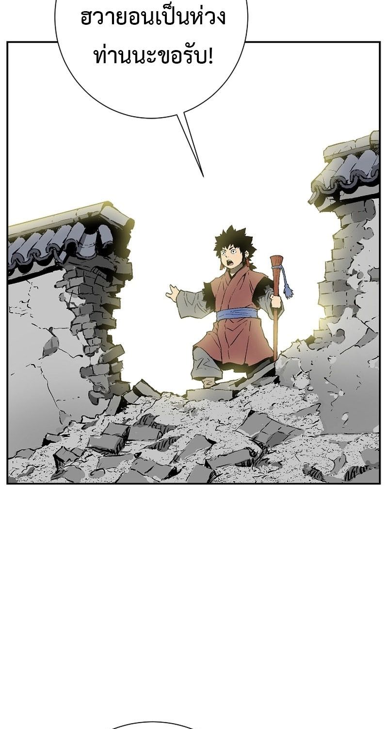 Tales of A Shinning Sword ตอนที่ 61 266