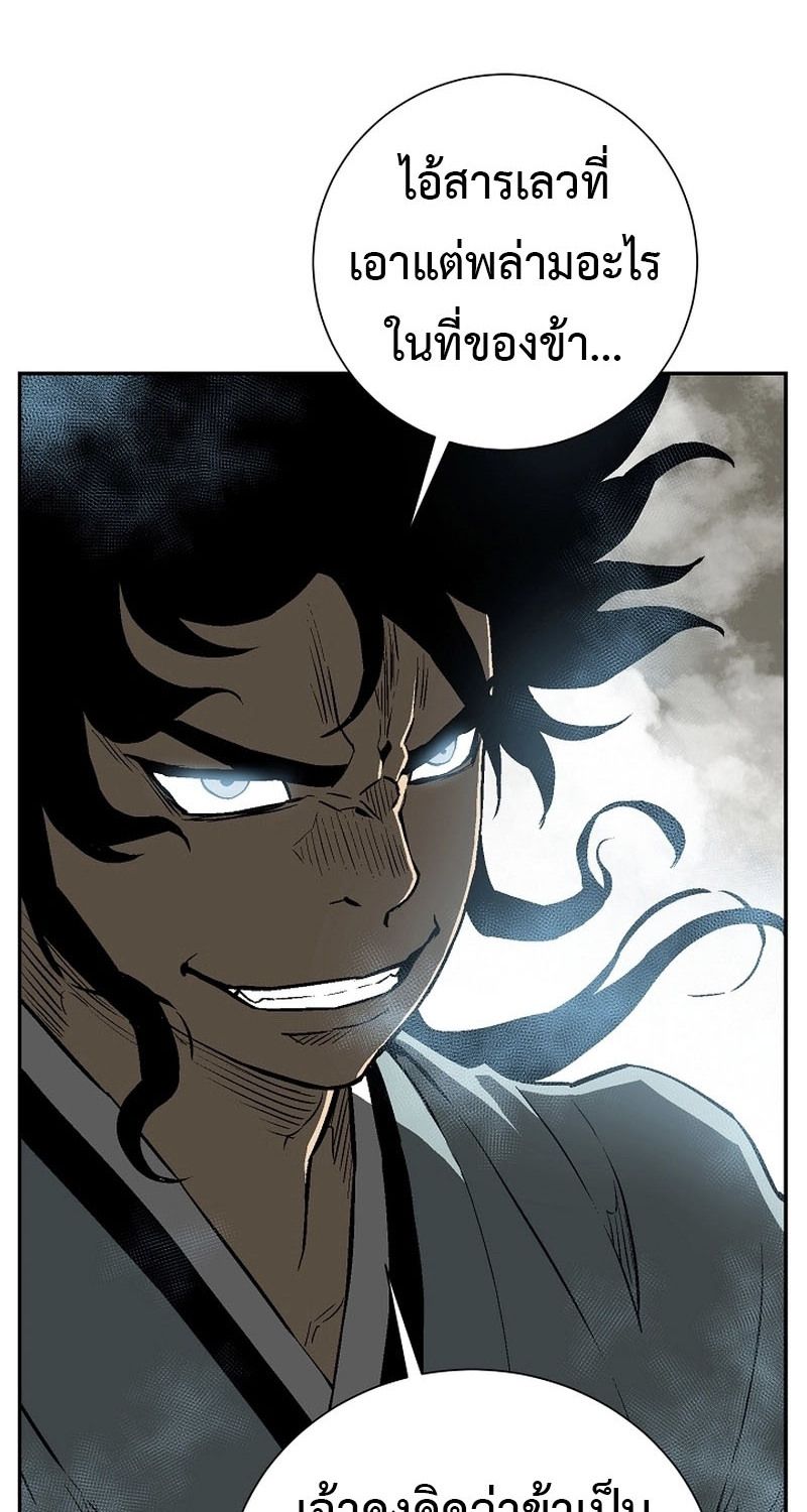 Tales of A Shinning Sword ตอนที่ 61 271