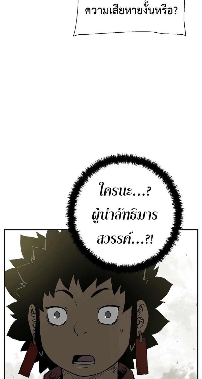 Tales of A Shinning Sword ตอนที่ 61 275